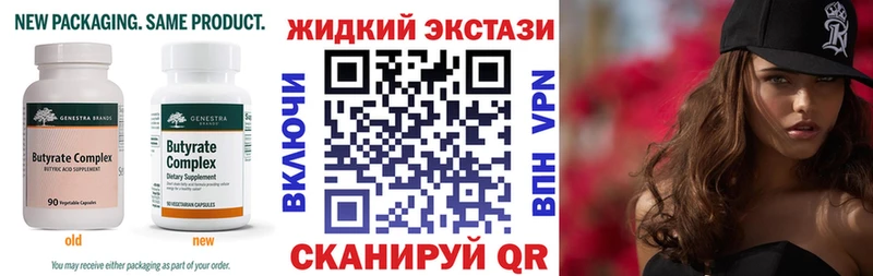 Бутират жидкий экстази  Тавда 