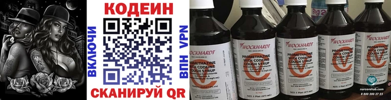 Кодеин напиток Lean (лин)  Тавда 
